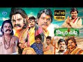 Kobbari Matta Telugu Full Movie Sampoornesh Babu Best Comedy Scenes IDream Khammam