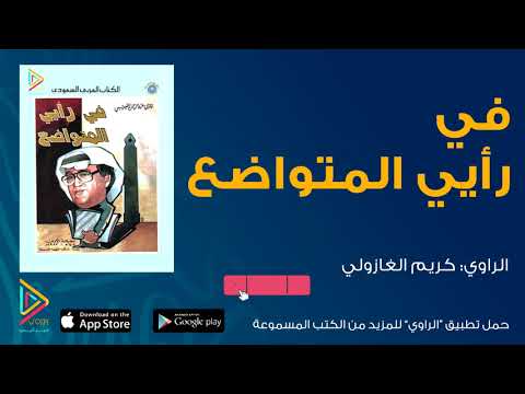 في رأيي المتواضع  ارض الكتب