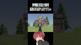 【荒野行動】神判断して勝利するまろwww #まろ　#荒野行動　#shorts