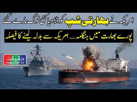 US Navy Targets Indian-Crewed Oil Tanker Carrying Iranian Oil