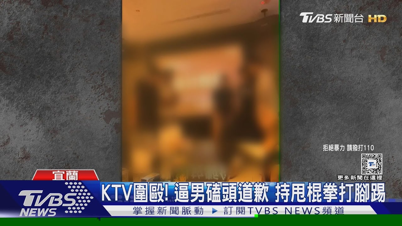 KTV圍毆!逼男磕頭道歉 持甩棍拳打腳踢