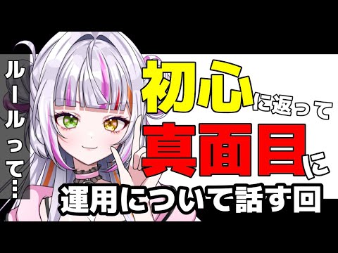 【雑談】初心に返って、少し真面目に配信について語る雑談!概要欄の中とかの話! #vtuber #恋沼ミヤ #雑談
