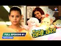 FULL EPISODE 61 Kuhu Ke Saamne Aaya Rajni Ka Sach Bahu Humari Rajni Kant बहू हमारी �