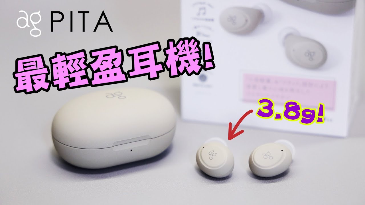 video Tai nghe True Wireless AG-Final Audio Pita chính hãng 0
