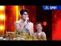 Golden Microphone Of Three Generations Season 6 EP 02 January 17 2026 SPOT