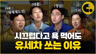 청년 정치인에게 물었다, 왜 이렇게 시끄럽고 촌스럽게 선거운동하시나요?