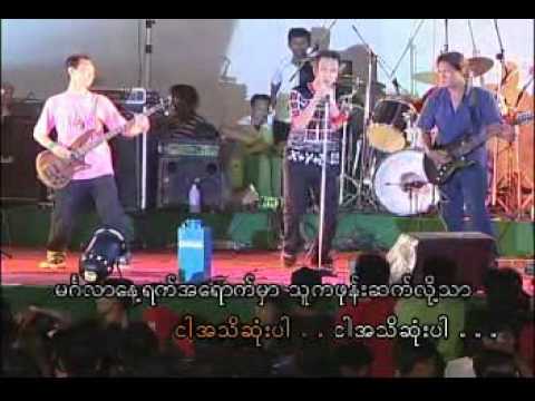 Thu Nge Chinn Ta Yout A Kyaung - Big Bag