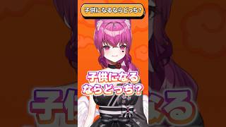 【DB究極の二択】あなたは誰の子供になりたい？ #shorts  #vtuber #ドラゴンボール  #dragonball #究極の2択