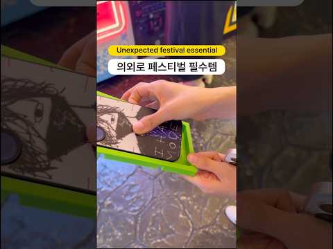 의외로 잘 모르는 페스티벌 갈 때 챙겨야 할 필수템!