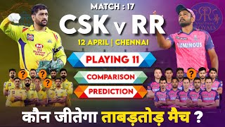 IPL 2023 Match 17 CSK vs RR Playing 11 2023 Comparison | CSK vs RR Match Prediction & Comparison