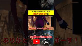 【バイオRe4】エイダがセクシーすぎて飼い犬になりたい男 #バイオ4 #バイオre4 #residentevil4 #ゲーム実況 #ピクリン