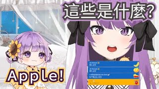 [Vtub] 乙夏れい れいか n...Apple...nana... Reika