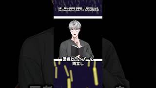 実はガチで兼業してるにじさんじ3選 #shorts #にじさんじ