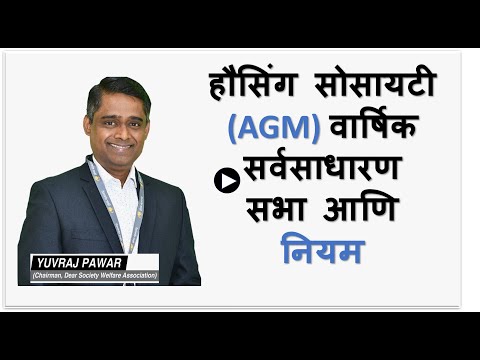 download lagu mp3 mp4 Minutes Of General Body Meeting Of Housing Society, download lagu Minutes Of General Body Meeting Of Housing Society gratis, unduh video klip Minutes Of General Body Meeting Of Housing Society