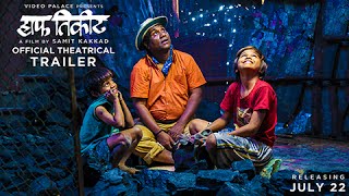 Half Ticket | Official Trailer (HD) | Marathi Movie 2016 | Bhau Kadam, Samit Kakkad