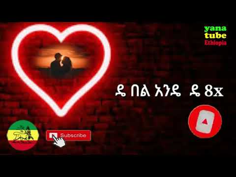 Alazar Teklie ዴ በላ ዴ