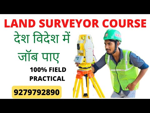 TOP SPECIAL LAND SURVEYOR  COURSE IN JAMSHEDPUR ,BIHAR ,WEST CHAMPARAN,KOLKATA,BIHAR ,