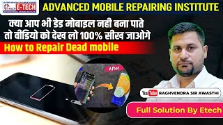 क्या आप भी डेड मोबाइल नही बना पाते तो वीडियो को देख लो 100% सीख जाओगे। How to Repair Dead mobile