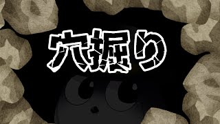庭に穴を掘り続けます【A Game About Digging a Hole】