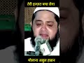 Abdul Hannan Bayan Molana Abdul Hannan Shorts Viral