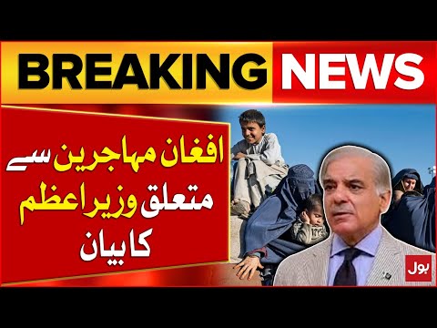 PM Shehbaz Sharif Statement Regarding Afghan Refugees | Breaking News