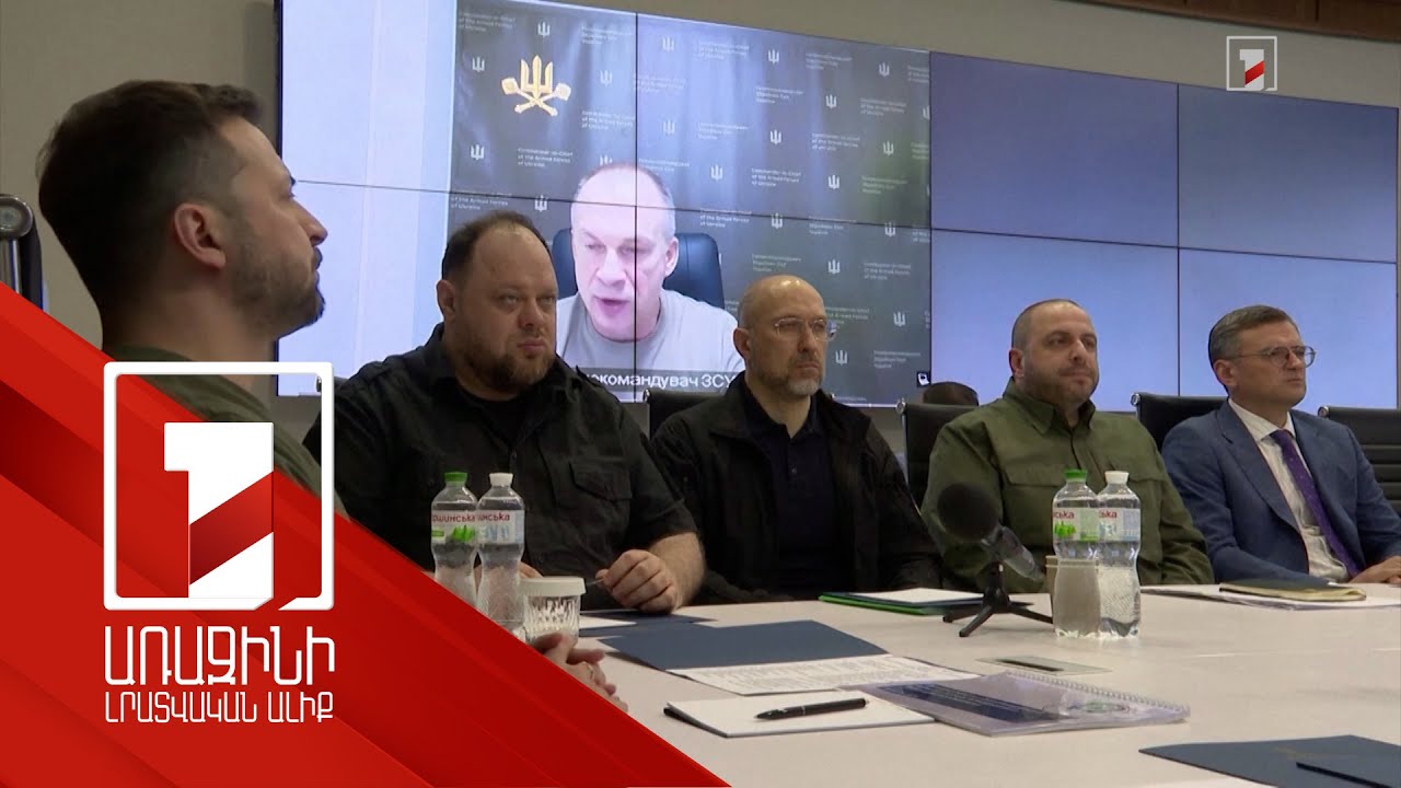 Ուկրաինայի զինված ուժերը վերահսկում է ՌԴ 82 բնակավայր. Սիրսկի