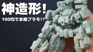 100均で本格プラモ!?カスタム自由自在で凄すぎるメカアーツ制作!!~キャンドゥ・MECHA ART~