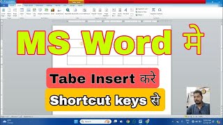 Shortcut Key to Insert Rows in Table in Word|| Ms word mai Table shortcut key se kaise insert kre ||