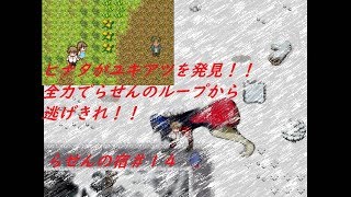 【らせんの宿-Part.14-】ヒナタがヒナタの所に行く！TRUE ENDへ