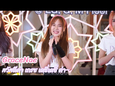 GraceNae DAISY DAISY - "สวัสดีค่า เกรซ เดซี่เดซี่ ค่า~" [FanCam] @ Temple Fair 2022 | 220925