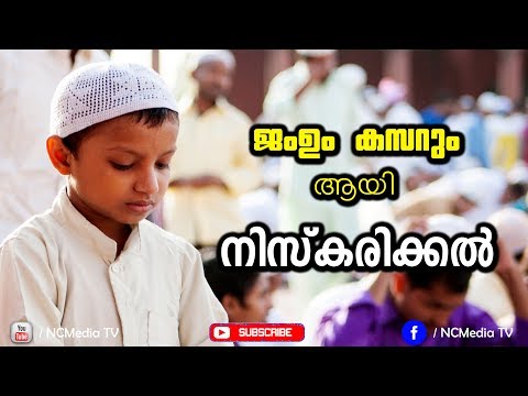 download lagu mp3 mp4 Akam Namaz, download lagu Akam Namaz gratis, unduh video klip Akam Namaz