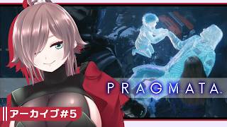 【PRAGMATA #5】おじさんと少女のバディが一番いいんだから【初見実況/ネタバレ注意】
