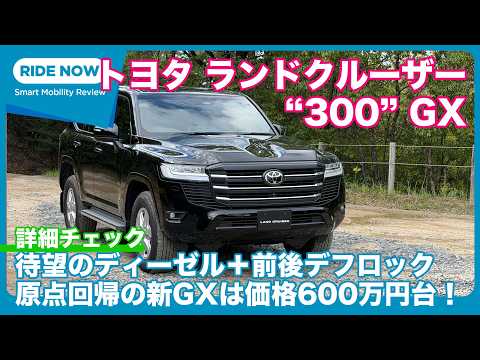 ランドクルーザー300」のYahoo!リアルタイム検索 - X（旧Twitter）を