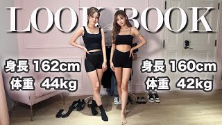 【LOOK BOOK】スタイル抜群モデルの最新夏コーデ紹介します！！