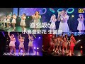 毒針 小鳥遊彩花 生誕祭 道玄坂69 DGZ69 Dogenzaka69