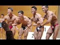 2018年 全日本学生ボディビル選手権 ポーズダウン