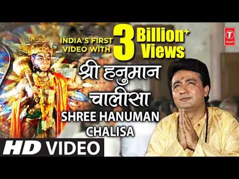 Shree Hanuman chalisa | श्री हनुमान चालीसा | Gulshan Kumar | Jai Shree Ram | T-Series x RamHanuman