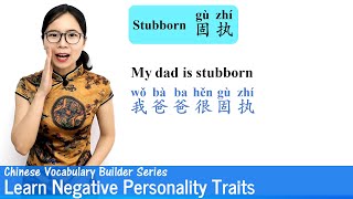 Download lagu Learn Negative Personality Traits in Chinese | Vocab Lesson 06 | Chinese Vocabulary Builder Series mp3