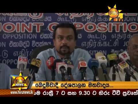 Hiru News 7.00 PM | 2016-09-28