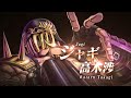 北斗の拳 ジャギ キャスト解禁PV FIST OF THE NORTH STAR HOKUTO NO KEN Jagi Trailer