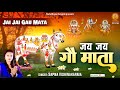 जय जय गौमाता Jai Jai Gau Mata Arti Gau Mata Ki Mata Aarti Mata Bhajan Matabhajan