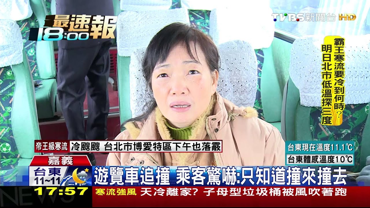 轎車擦撞後方遊覽車追撞 11人受傷