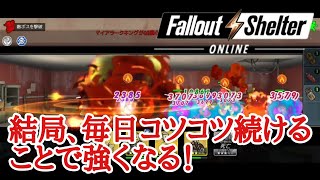 【Fallout Shelter online】#37 タロスは感染症ではありませんでした！