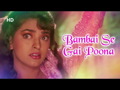 Bambai Se Gai Poona — watch video