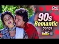 90s Romantic Songs Hindi Song Sadabahar Gane 90s Hits Hindi Song Hindi Gane Love Songs