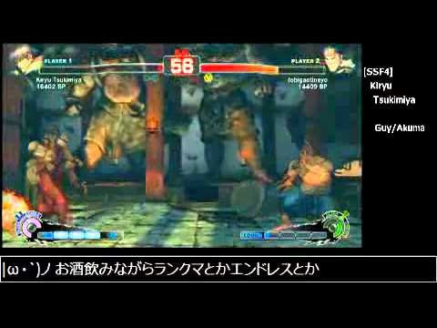 SSF4: Kiryu Tsukimiya (Guy) vs Staygold (Ryu) - Sample for tsukimiyas ustream