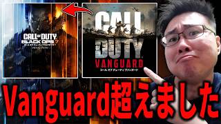 【CoD:BO7】正直、Vanguard超えました...