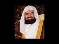 Abdul Rahman Al Sudais Suras Ikhlas Falaq And Nas Recited 500 Times
