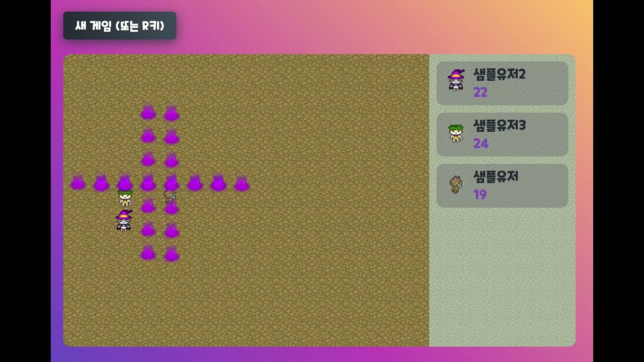 2023년 MPUG 송년회 게임 트레일러