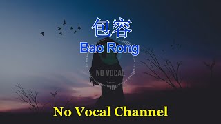 Download lagu Bao Rong Female Karaoke Mandarin No Vocal... mp3